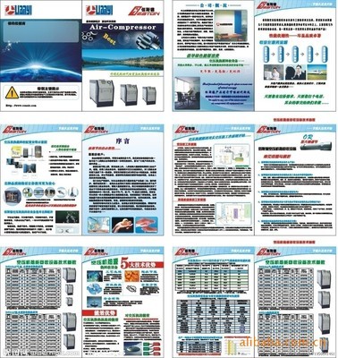 產(chǎn)品圖冊設(shè)計印刷一站式服務(wù) 東莞市莞城展美電腦平面設(shè)計服務(wù)部