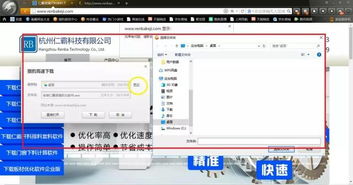 解決《仁霸之家》優化軟件下載后找不到保存位置的實用指南